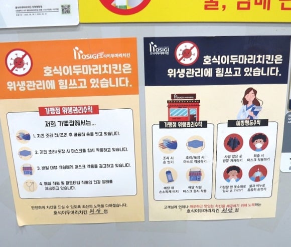 호식이두마리치킨 인천원당점 이미지