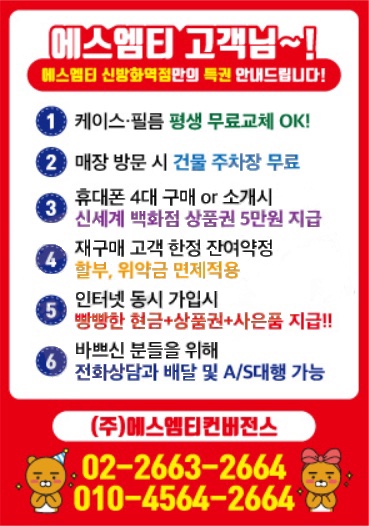 에스엠티 이미지