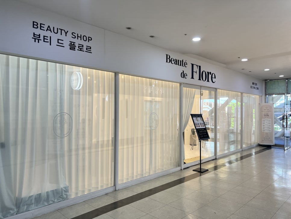 뷰티드플로르 이미지