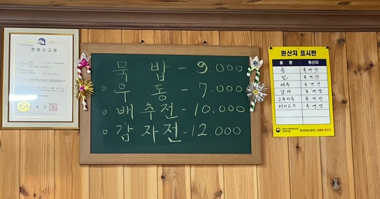 분이네 분식 이미지