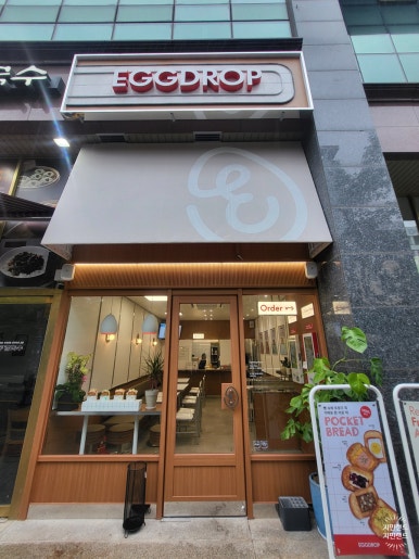 에그드랍 김포골드밸리점 이미지