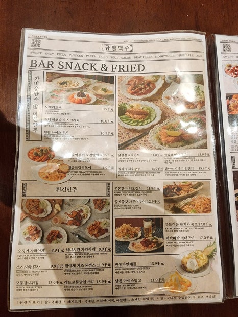 금별맥주 연신내점 이미지