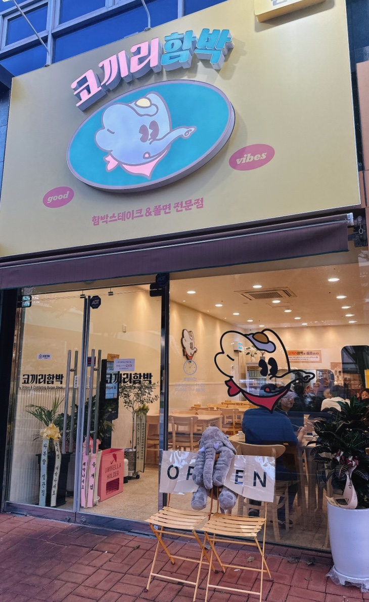 코끼리밥집 이미지
