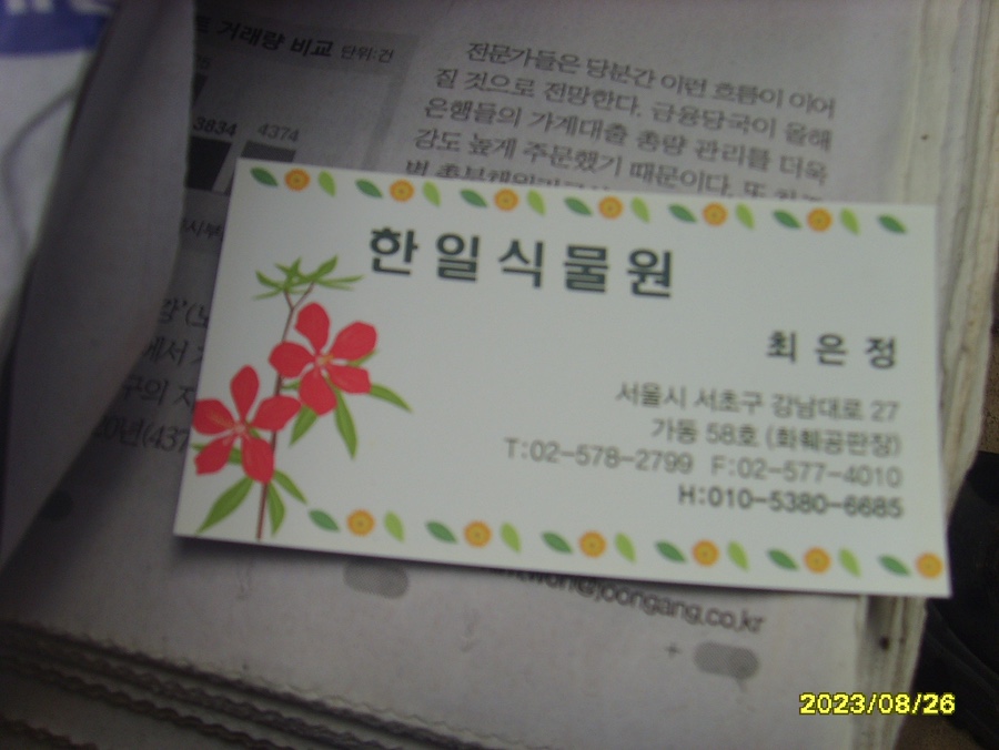 한일꽃식물원 이미지