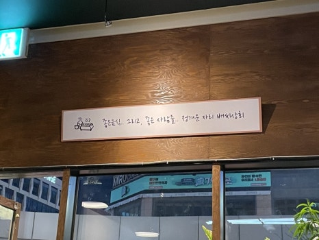 배씨상회시흥점 이미지