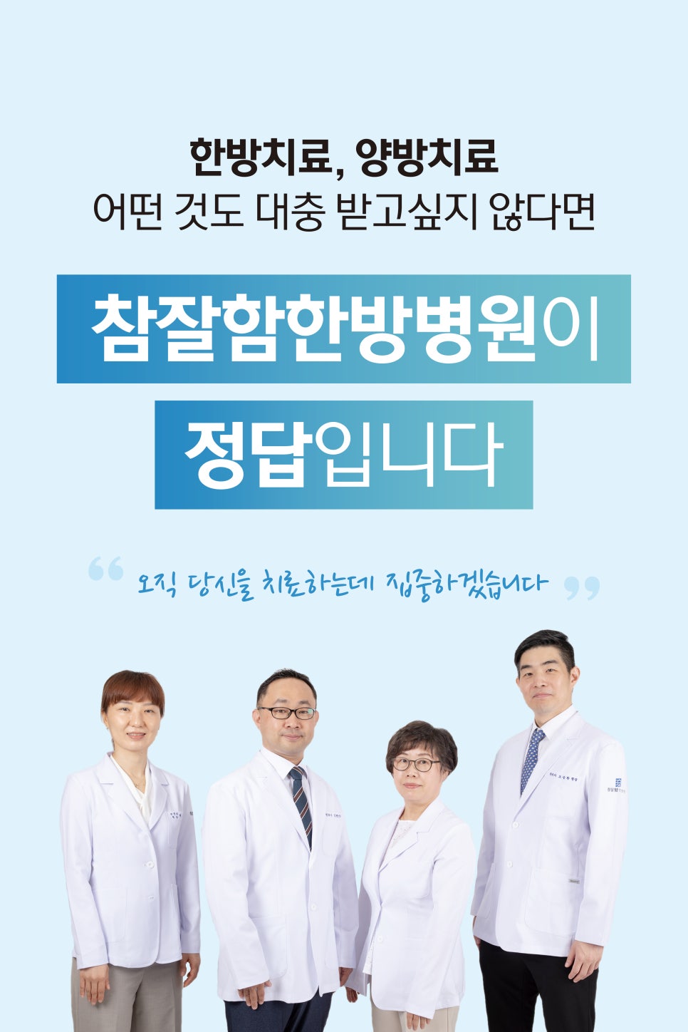 안산단원한방병원 이미지