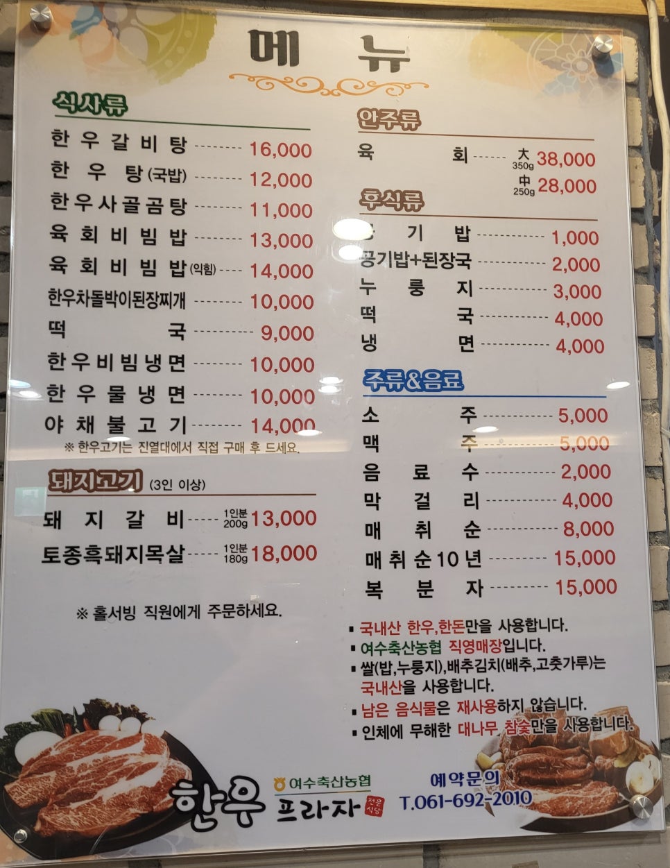 여수축산유통 이미지