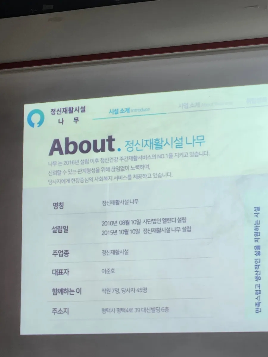 사단법인 엘린디 이미지