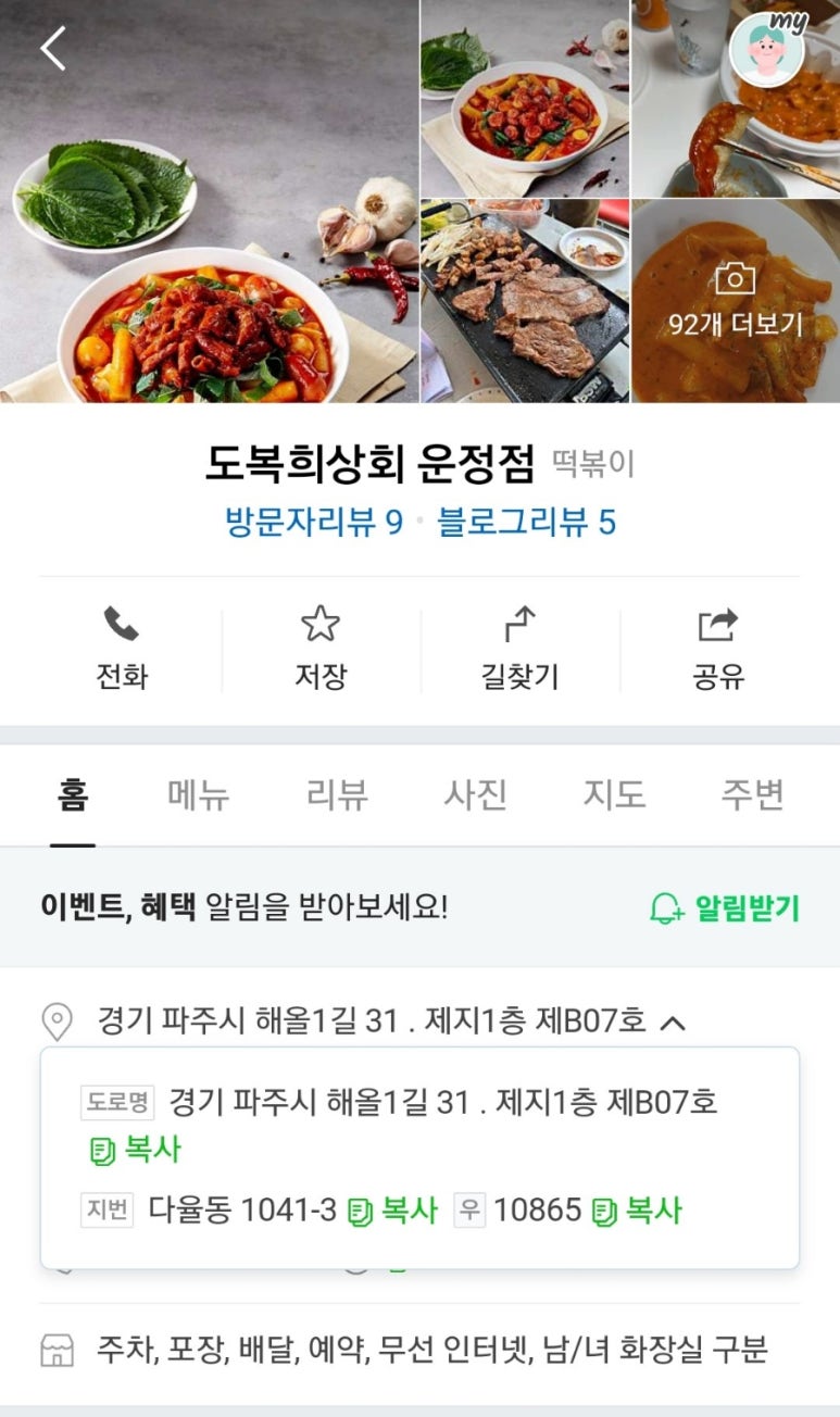도복희상회 이미지