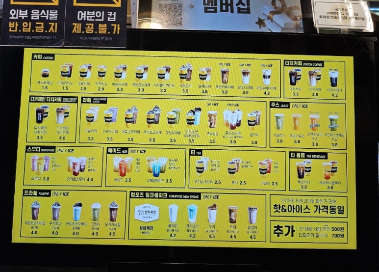 컴포즈커피고양행신점 이미지