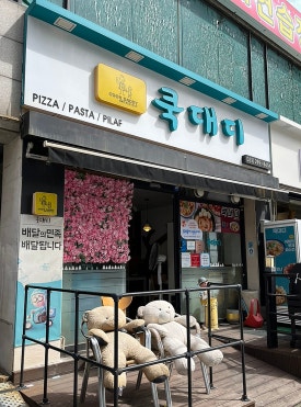 쿡대디 이미지
