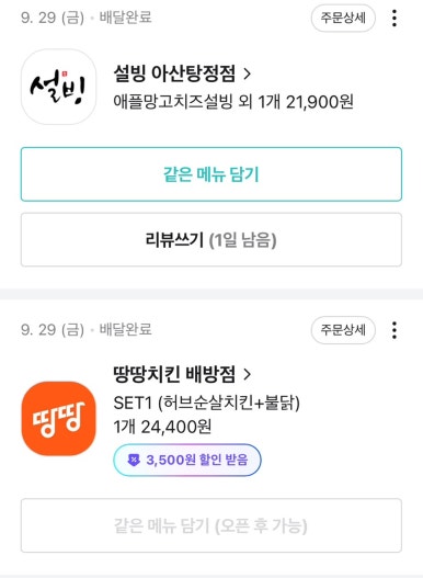 땅땅치킨아산배방점 이미지
