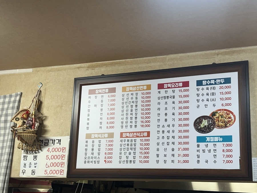 부영장독짜장 이미지