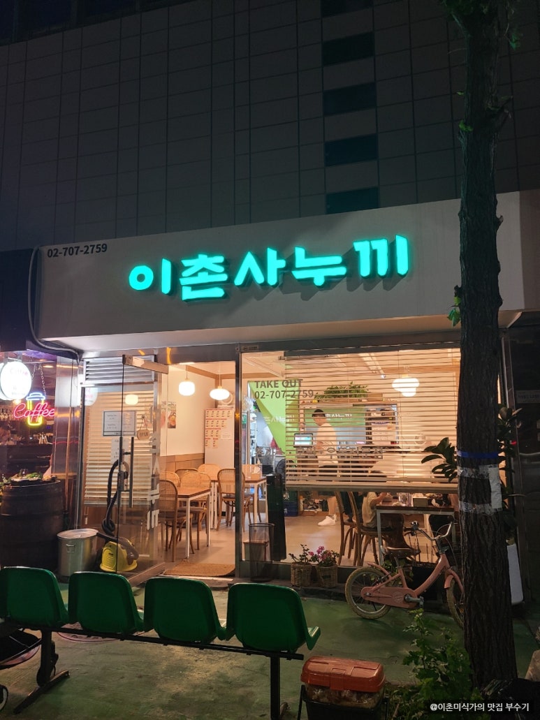 이촌사누끼 이미지