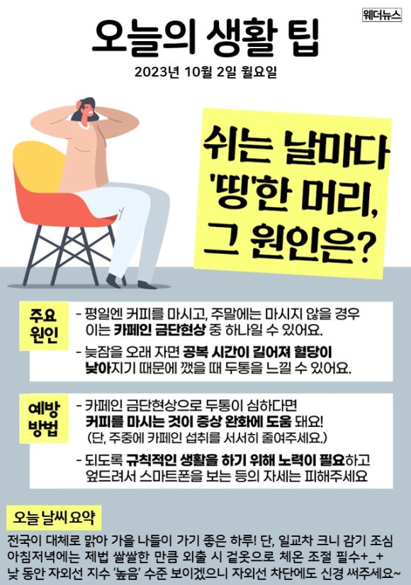 머리띵 이미지