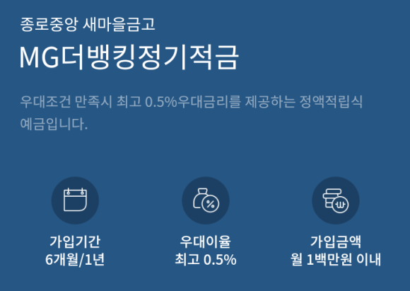 송현새마을금고 이미지