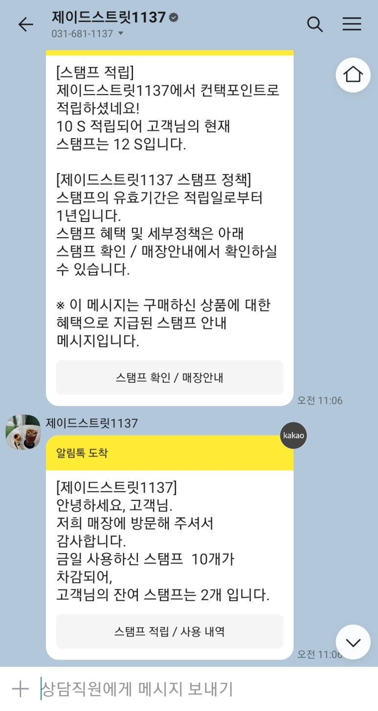 제이드스트릿1137 이미지
