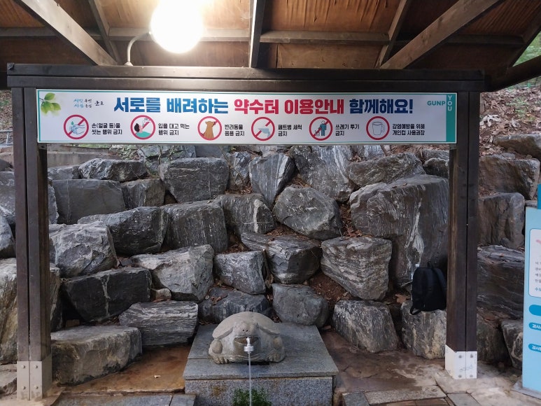 광천약수터 이미지