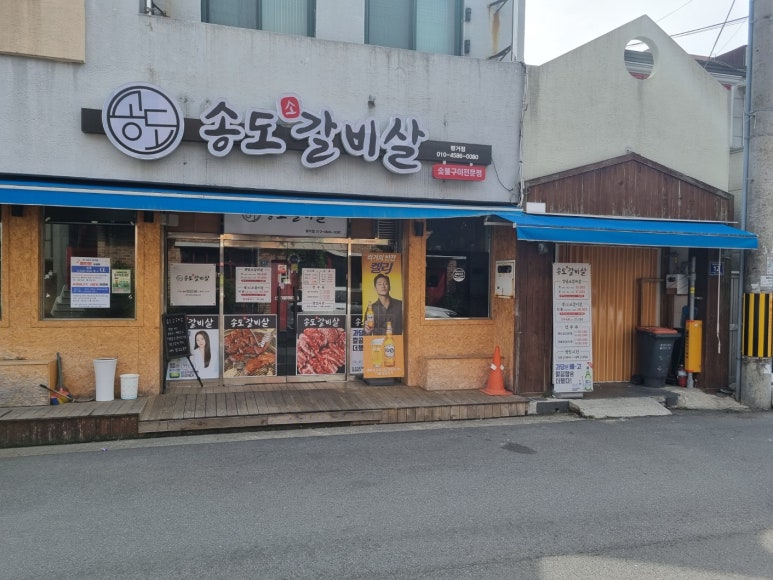 갈비살맛집 이미지