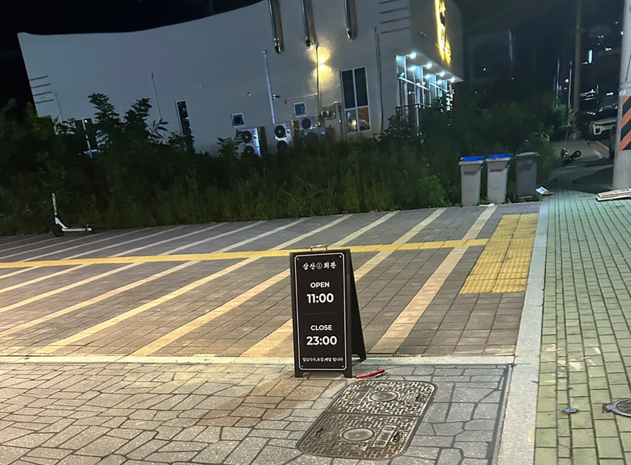 삼산회관매곡점 이미지