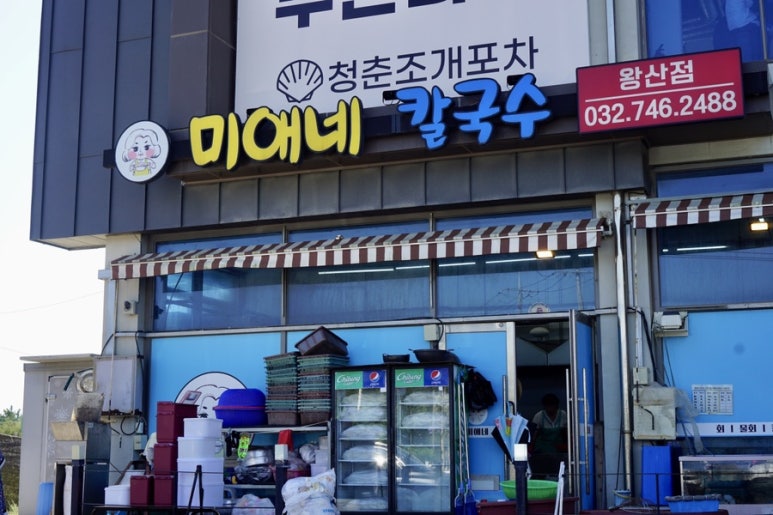 미애네포차 이미지