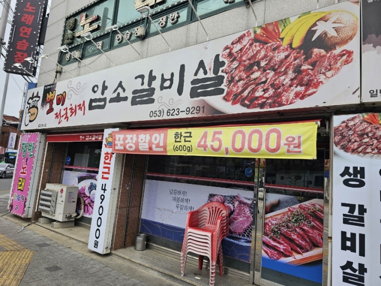 착한갈비살 이미지