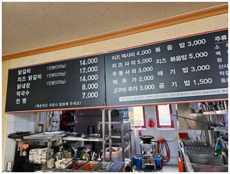 정성춘천닭갈비 이미지
