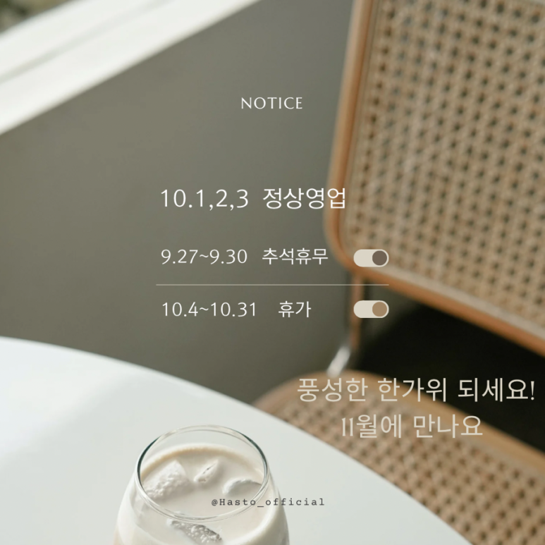 하스토 이미지