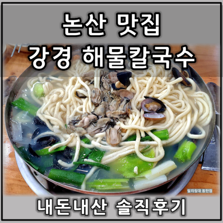 강경부자젓갈상회 이미지