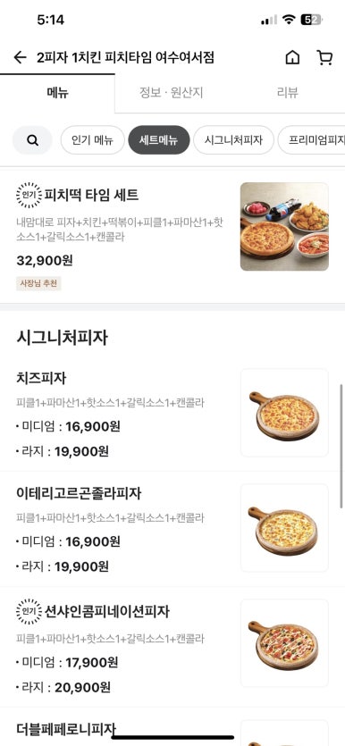 피치타임여서점 이미지