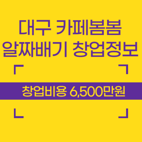 카페봄봄 용산역전자공고점 이미지