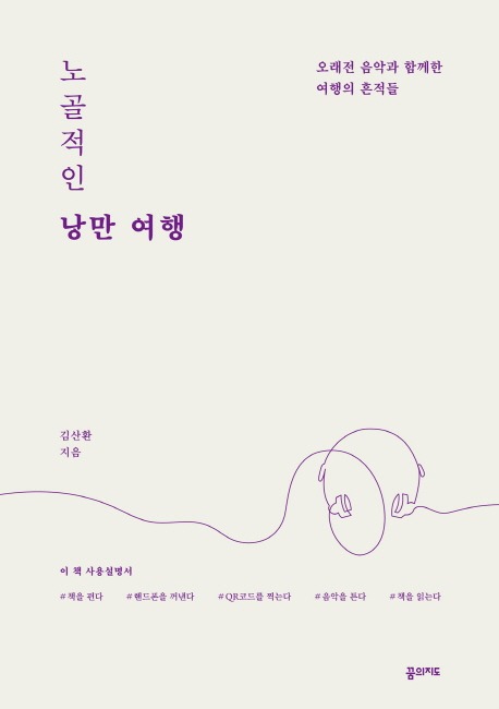 낭만여행 이미지