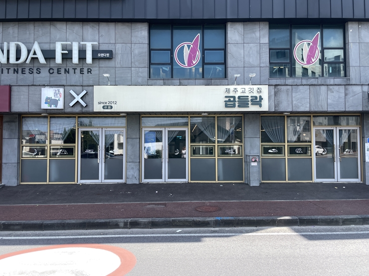 함덕힐 이미지