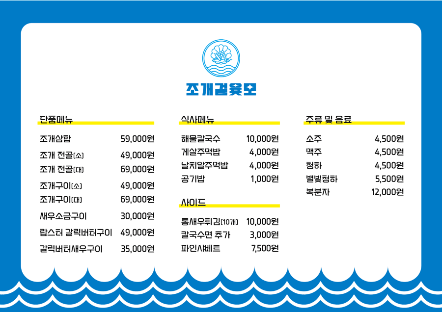 조개걸윷모 이미지