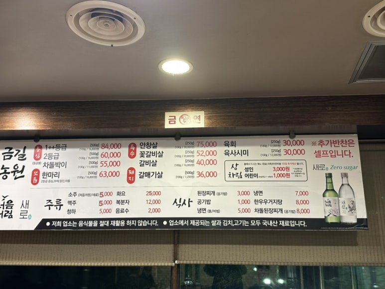호법정육식당 이미지