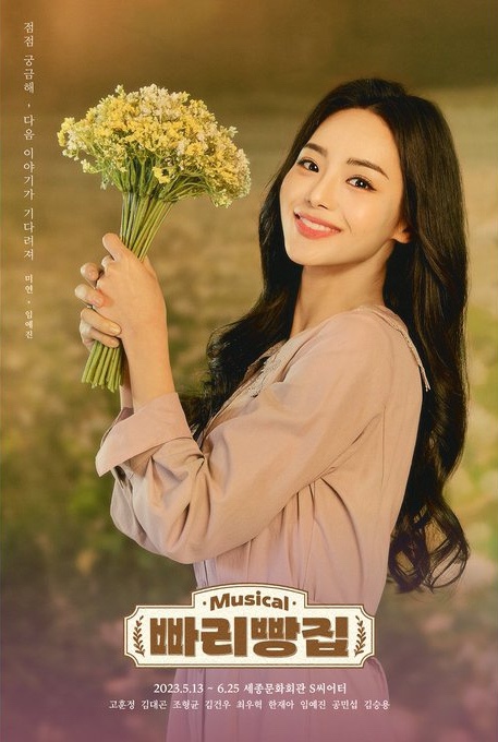 2층의빵집 이미지