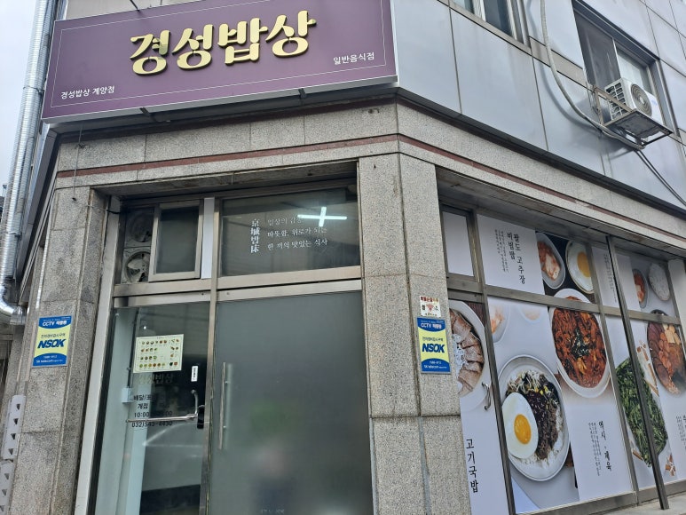 경성밥상 이미지