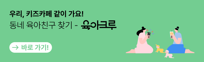 키즈앤룸강일 이미지