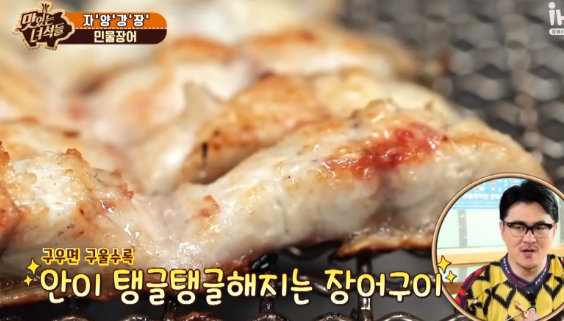 참숯불장어마을 이미지