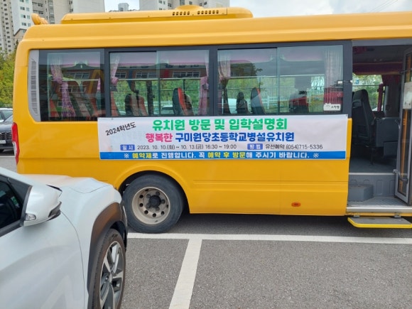 구미원당초등학교 이미지