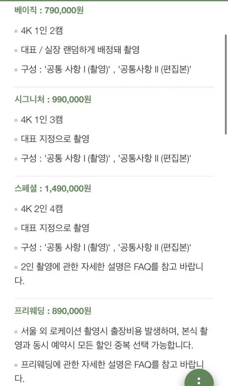 캠앤조이 이미지