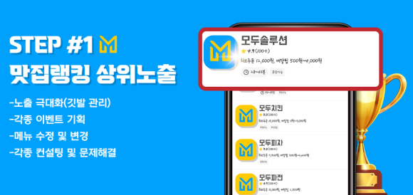 모두솔루션 이미지