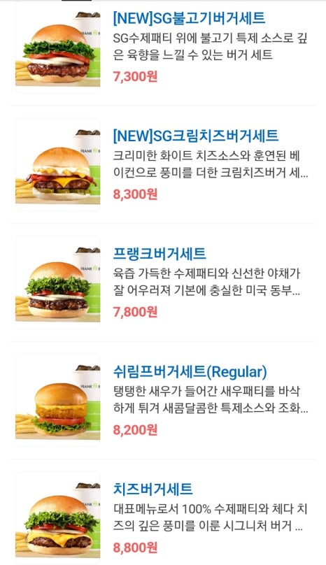 프랭크버거노량진점 이미지