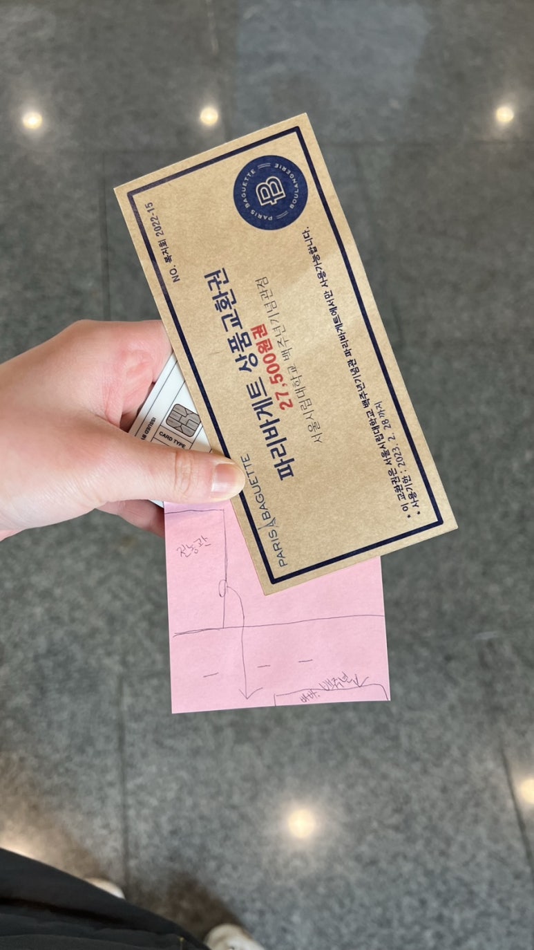 파리바게뜨 서울시립대점 이미지