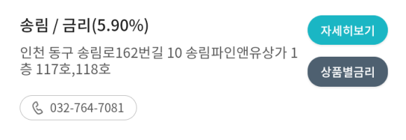 송현새마을금고 이미지