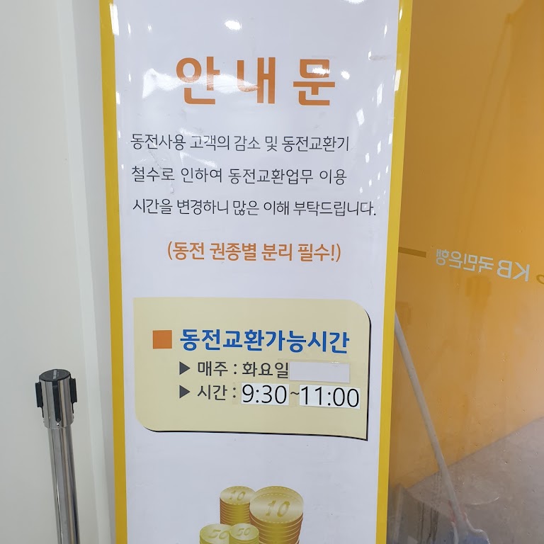 국민은행 광주지점 이미지