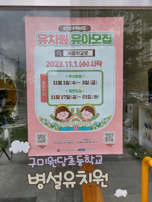 구미원당초등학교 이미지