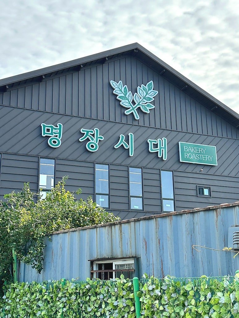 명장시대본점 이미지