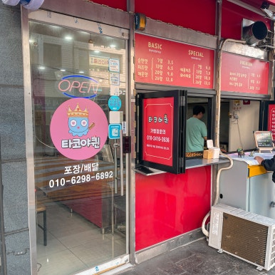 타코야 이미지