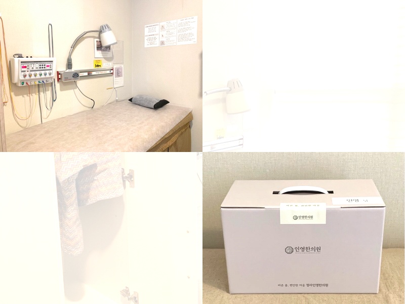 인영한의원 이미지